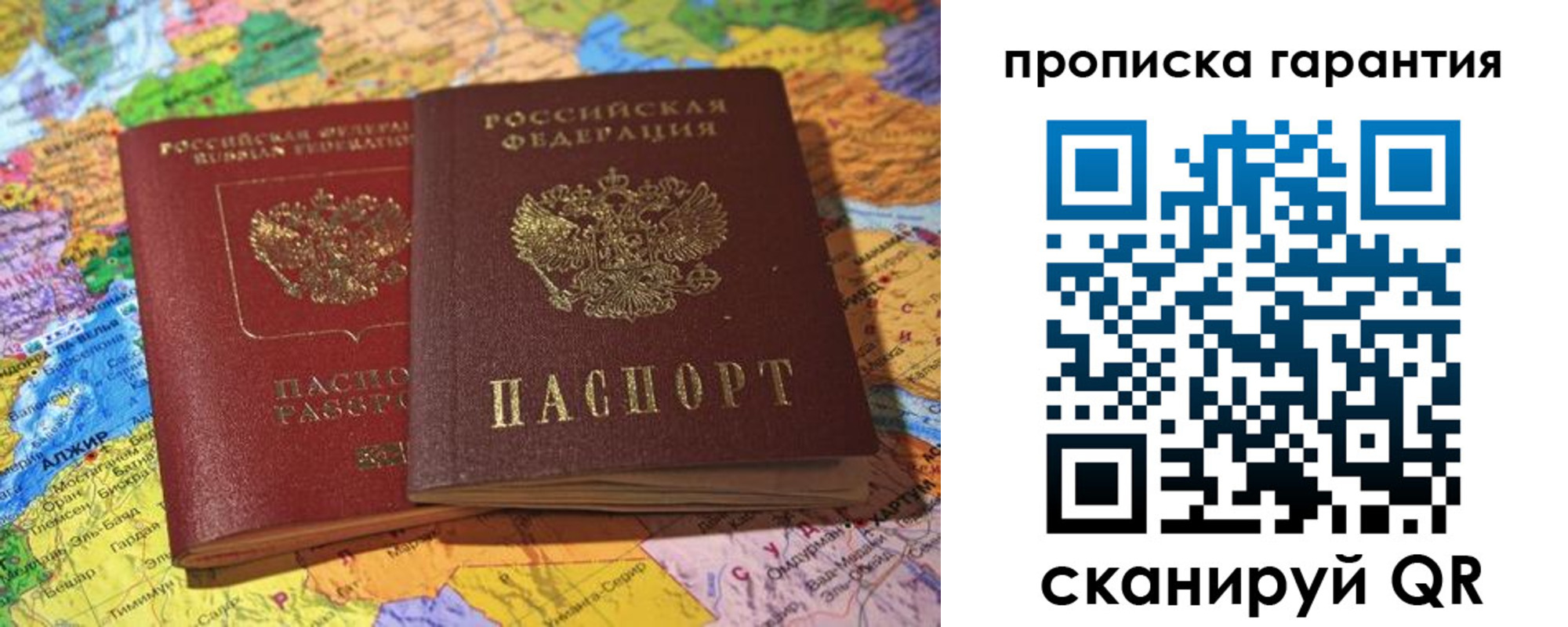 временная прописка в Волоколамске