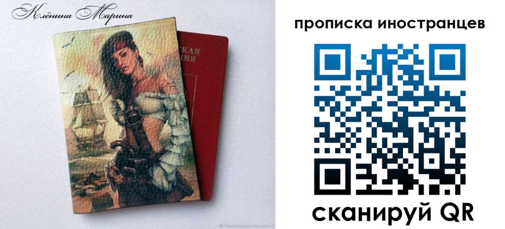 прописка для школы в Волоколамске