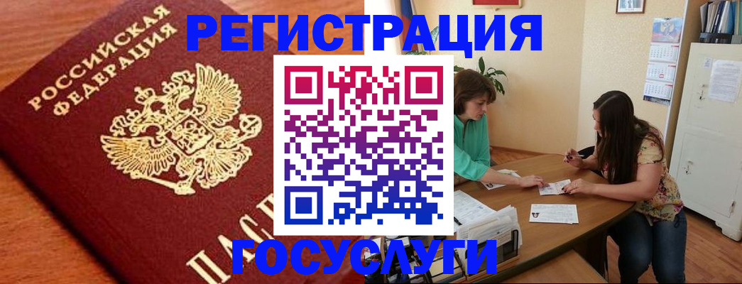 прописка для кредита в Волоколамске