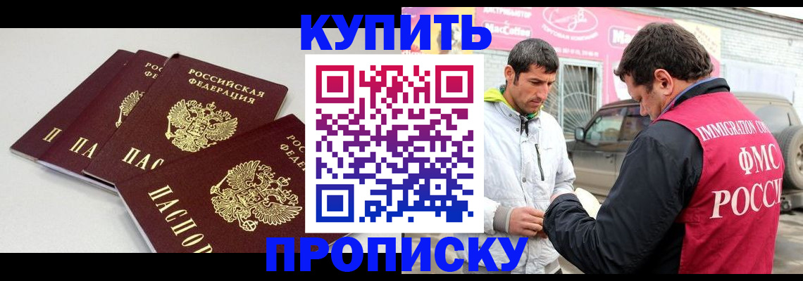 временная регистрация адрес в Волоколамске