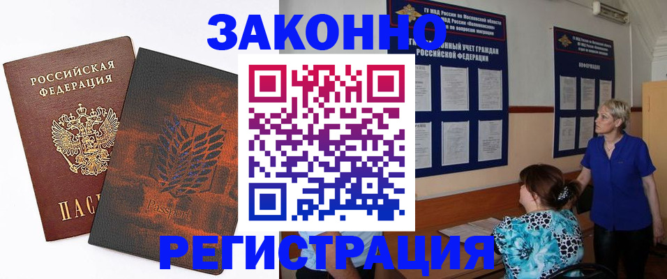 временная регистрация собственник в Волоколамске
