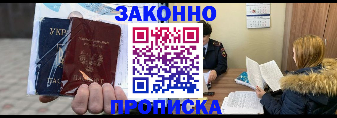 где прописаться в Волоколамске